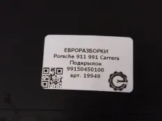 Подкрылок Porsche 911 Carrera 991 2014 99150450100