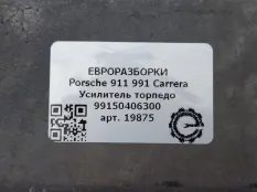 Усилитель торпедо Porsche 911 Carrera 991 2014