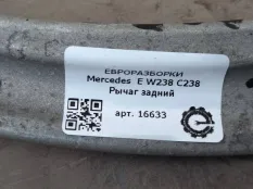 Рычаг задний Mercedes-Benz E W238 C238 2018