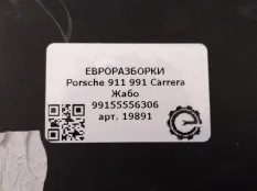 Дождевик Porsche 911 Carrera 991 2014 99155556306