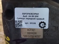 Суппорт тормозной передний правый Audi A4 B9 2019