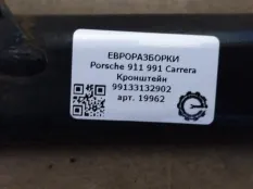 Кронштейн (крепление) Porsche 911 Carrera 991 2014