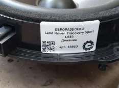 Динамик высокочастотный (пищалка) двери Land Rover