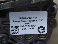 ТНВД Land Rover Range Rover Sport рест. L320 2011