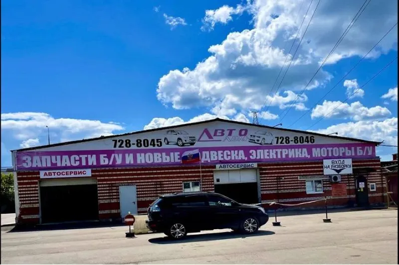 Фото магазина: Авторазборка иномарок Автолом