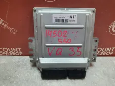 Блок управления двигателем Infiniti FX35 2006-2008 MEC85460 S50 VQ35DE