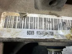 Раздаточная коробка