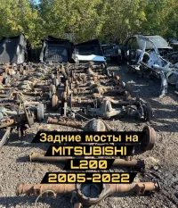 Мост задний Mitsubishi L200 (2006-2015) 2008 3711A175 2.5 D 4D56