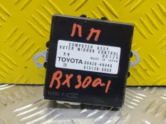 Блок управления зеркалами Lexus RX 300 (2003-2008) 2003 8943048040 ВНЕДОРОЖНИК 3.0 I 1MZFE