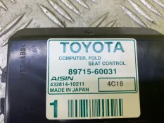 Блок управления сиденьем Toyota Land Cruiser Prado 150 (2009-2023) 2014 8971560031 ВНЕДОРОЖНИК 3.0 D 1KDFTV
