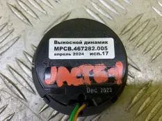 Динамик JAC T6 (2015-н.в.) 2023 MPCB467282005 ПИКАП 2.0 D HFC4DB21D1