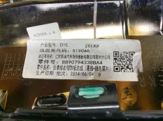 Накладка декоративная Zeekr 009 (2022-н.в) 2024 8890794338
