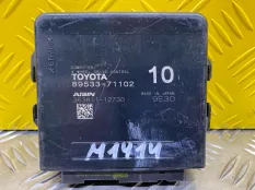Блок управления пневмоподвеской Toyota Hilux (2015-2021) 2019 8953371102 2.4 D 2GDFTV