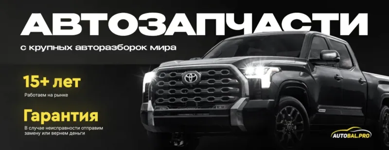 Фото магазина: AUTOBAL