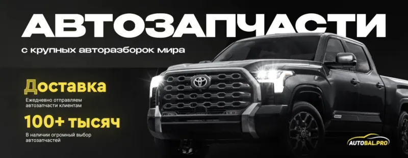 Фото магазина: AUTOBAL