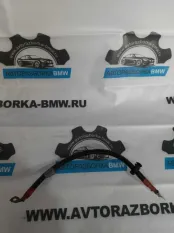 Провод стартера BMW 5 E60 M57D30 306D2 2004