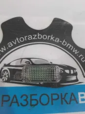 Лампочка салона BMW 5 E60 M57D30 306D2 2004