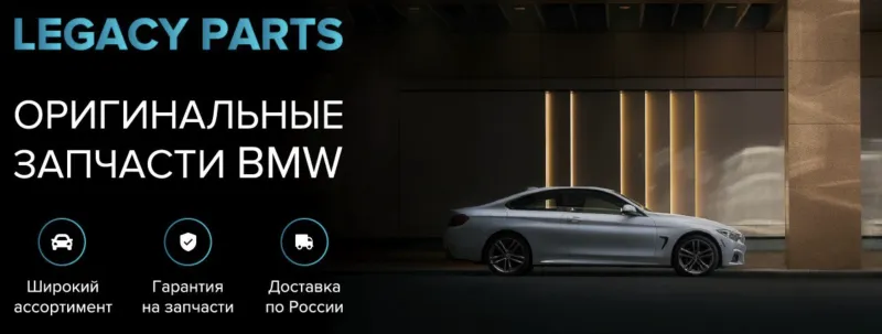 Фото магазина: Авторазбор BMW