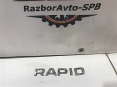 Эмблема Skoda Rapid