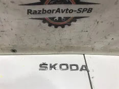 Эмблема Skoda Octavia A7