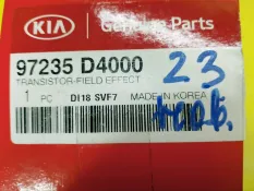 Резистор отопителя Kia Optima