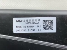 ВЕНТИЛЯТОР РАДИАТОРА С ДИФФУЗОРОМ Chery Tiggo 8 Pro 1 2023 302000916AA 1T1D SQE4T15