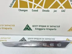 Накладка крыла Exeed VX 2021-2024 609000406AA M36T