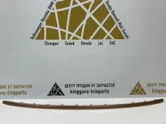 Молдинг бампера Exeed VX 2021-2024 602000733AA M36T, задний