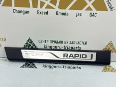 Накладка порога Skoda Rapid 2012-2017 5JJ8535429 1 NH3 ДО РЕСТАЙЛИНГ, передняя левая