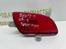 Фонарь противотуманный KIA Venga 2009-2014 924041P000 1 YN ДО РЕСТАЙЛИНГ, задний правый