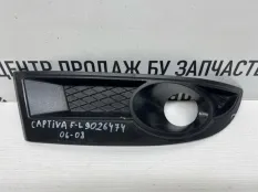 Решетка противотуманной фары Chevrolet Captiva 2006-2011 9026474 1 C100 ДО РЕСТАЙЛИНГ, левая