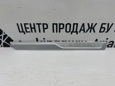 Накладка порога Skoda Kodiaq 2021-2022 565853557T 1 NS7 РЕСТАЙЛИНГ, левая