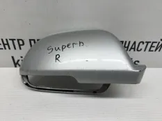 Крышка зеркала Skoda Superb 2008-2013 3T0857538 2 3T4 ДО РЕСТАЙЛИНГ, правая