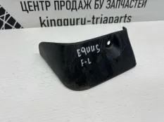 Брызговик Hyundai Equus 2009-2013 868423N000 2 VI ДО РЕСТАЙЛИНГ, задний левый