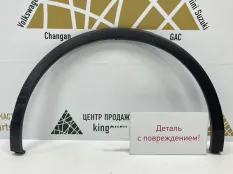 Расширитель крыла Volkswagen Tiguan 2016-2020 5NA854820 2 AD1 ДО РЕСТАЙЛИНГ, задний правый