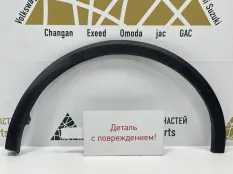 Расширитель крыла Changan CS55 Plus 2021-2024 5512610AW20 1, задний левый