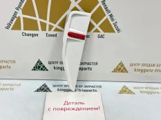 Накладка крыла Changan CS55 Plus 2021-2024 5402810AW21 1, передняя левая