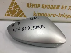 Крышка зеркала Skoda Octavia 2013-2017 5E0857538A A7 5E3 ДО РЕСТАЙЛИНГ, правая