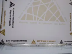 Кронштейн передней панели BMW 5 2017-2019 51647357209 G30 ДО РЕСТАЙЛИНГ