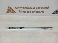 Накладка порога Skoda Karoq 2017-2021 57A853814D 1 NU7 ДО РЕСТАЙЛИНГ, передняя правая