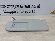 Козырек солнцезащитный Skoda Rapid 2013 5GL857552 1 NH3 ДО РЕСТАЙЛИНГ (CBZD) CBZD04914, правый