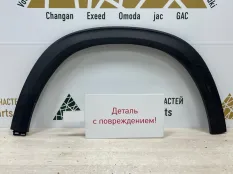 Расширитель крыла Changan UNI-T 2020-2024 5512520CN01 1, передний правый