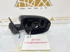 Корпус зеркала 16 пин Changan CS95 2019-2024 8202200AP81AA 1 РЕСТАЙЛИНГ, правый