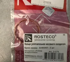 Сальник масляного радиатора