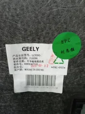 Пол багажника Geely Monjaro KX11 JLH-4G20TDB 2023
