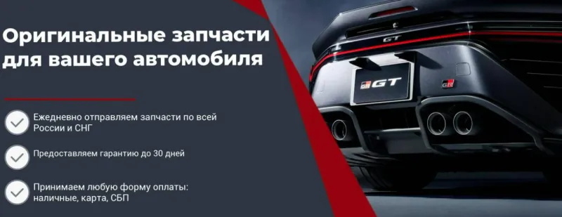 Фото магазина: Авторазбор Башня