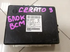 Блок электронный Kia Cerato