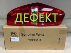 Фонарь Hyundai Starex