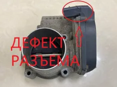 Дроссельная заслонка Skoda Octavia