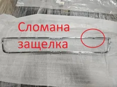 Молдинг решетки радиатора Chevrolet Aveo